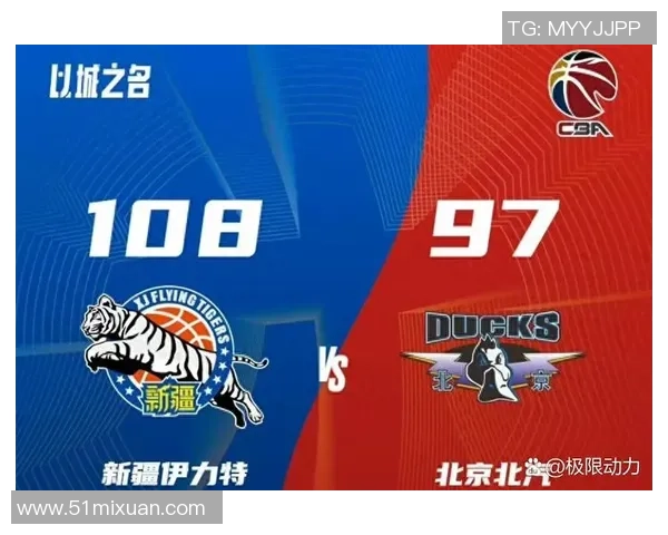 新疆对阵北京的比赛比分预测及分析展望